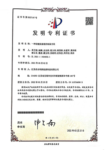 一種硅醚烷基鋰的制備方法